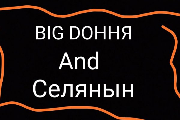 Вход в кракен даркнет