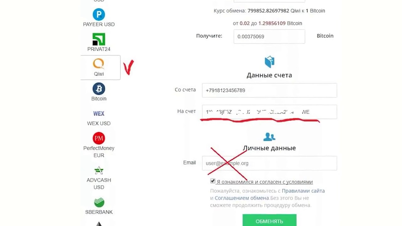 Как вернуть деньги с кракена